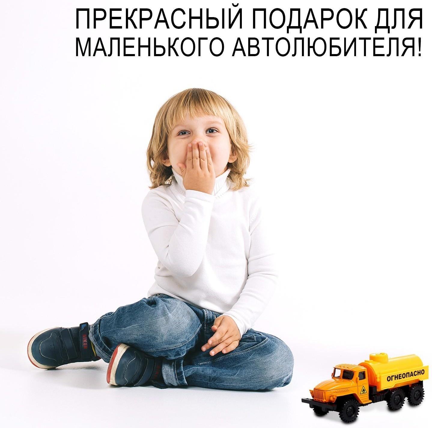 Грузовик металлический «УРАЛ «Топливо», инерция, масштаб 1:43