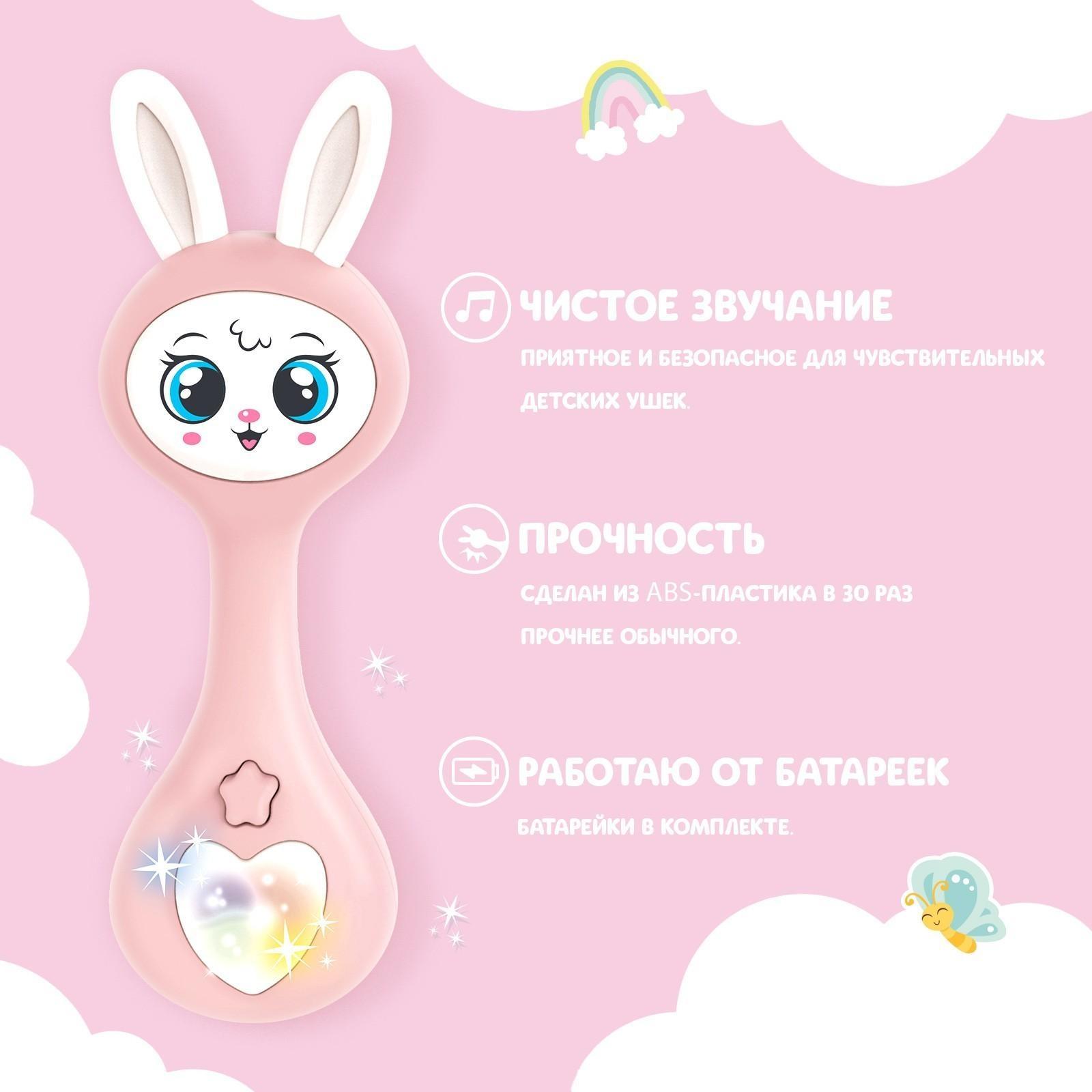 Музыкальная игрушка «Любимый зайчик», звук, свет, цвет розовый