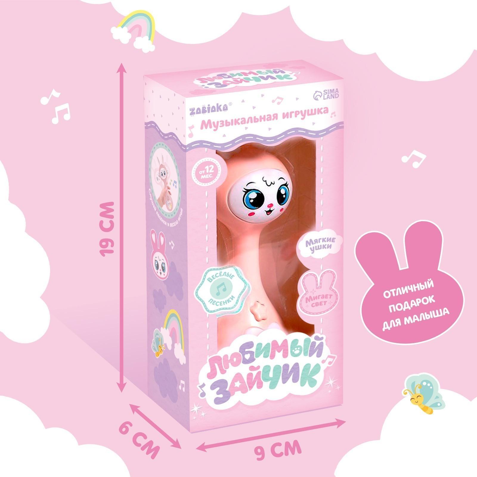 Музыкальная игрушка «Любимый зайчик», звук, свет, цвет розовый