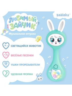 Музыкальная игрушка «Любимый зайчик», звук, свет, цвет голубой