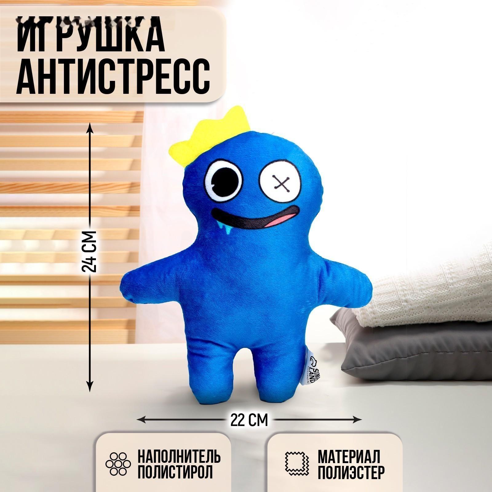 Игрушка антистресс 