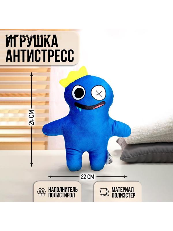 Игрушка антистресс 