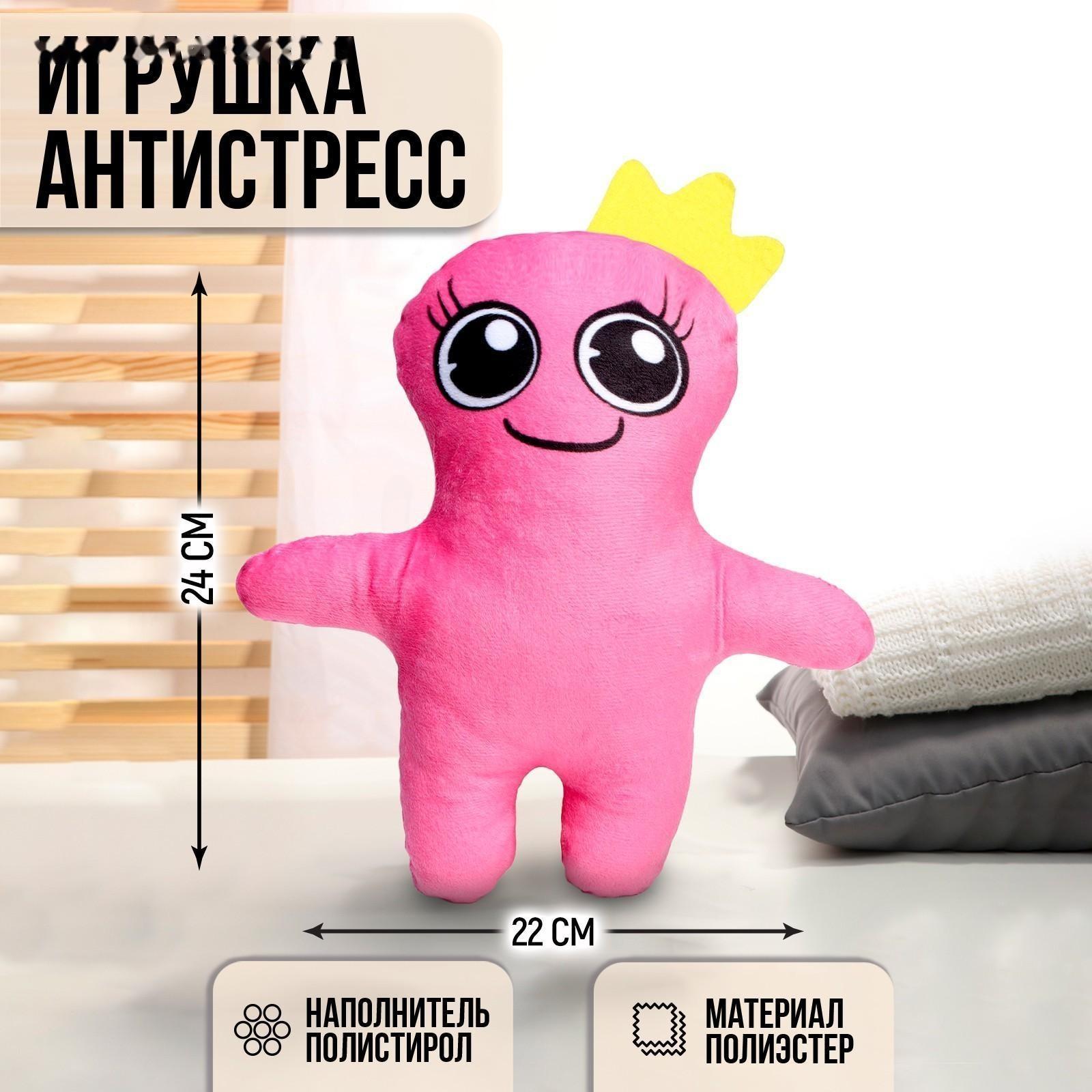 Игрушка антистресс 