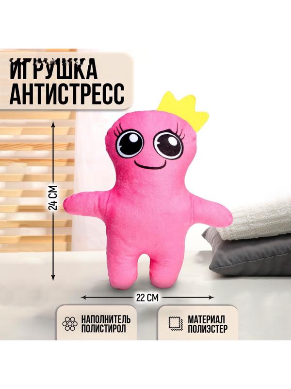 Игрушка антистресс 