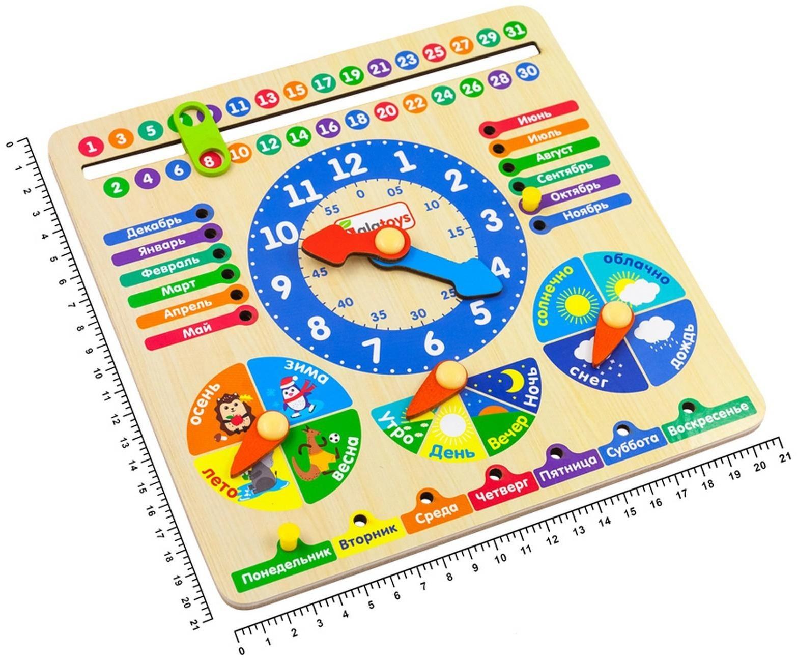 Бизиборд-календарь «Времена года»