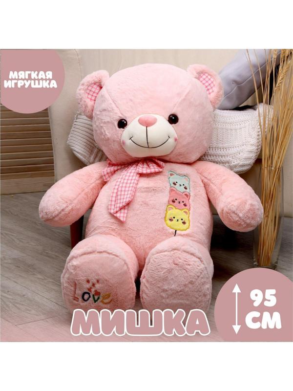 Мягкая игрушка «Мишка», 95 см