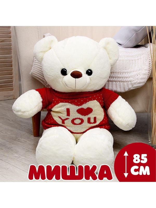 Мягкая игрушка «Мишка», 85 см