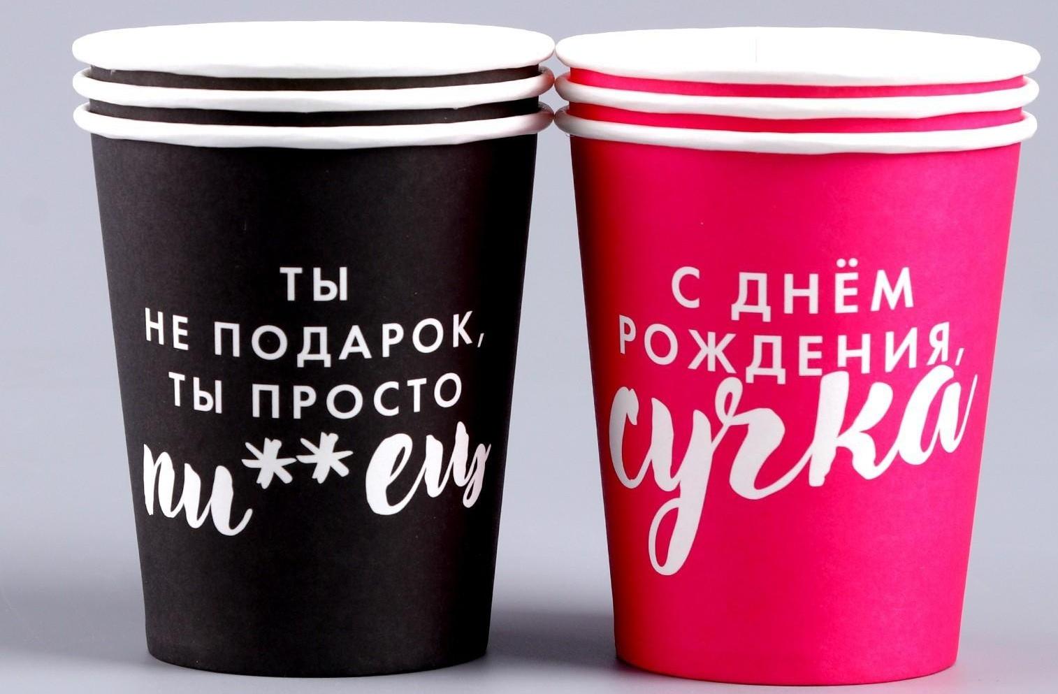 Стакан бумажный 