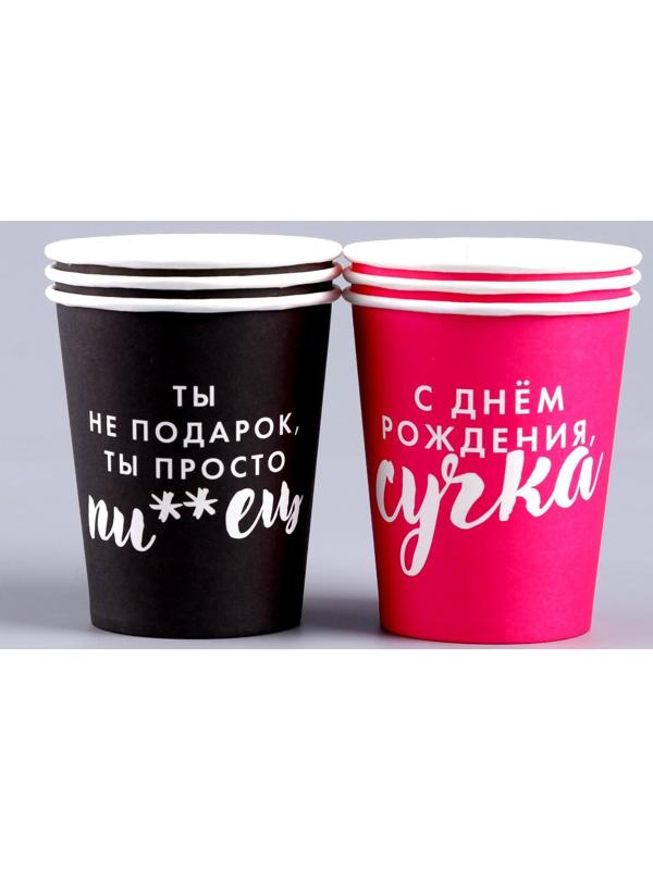 Стакан бумажный 