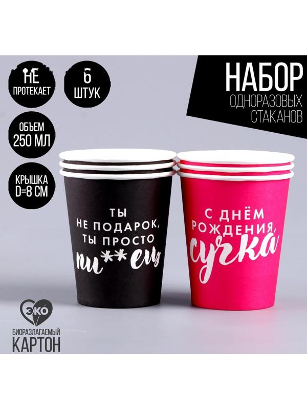 Стакан бумажный 