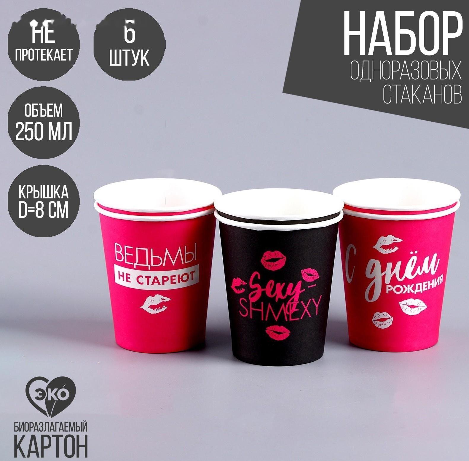 Стакан бумажный 