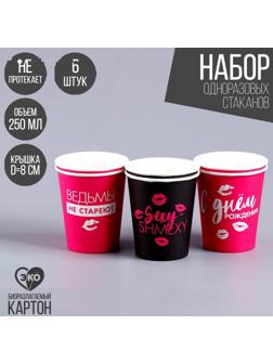 Стакан бумажный 