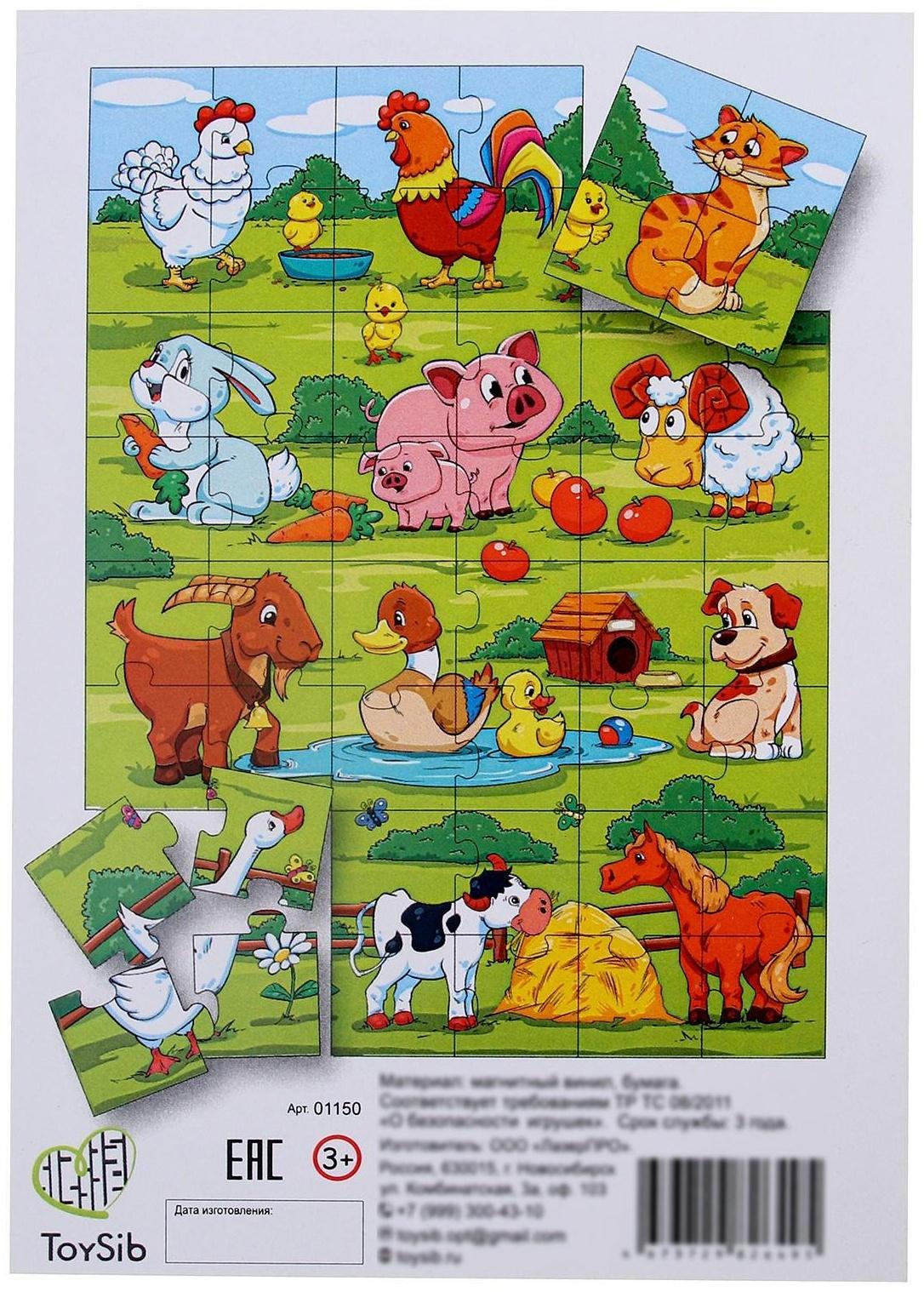 Пазл магнитный «Кто живёт на ферме?»