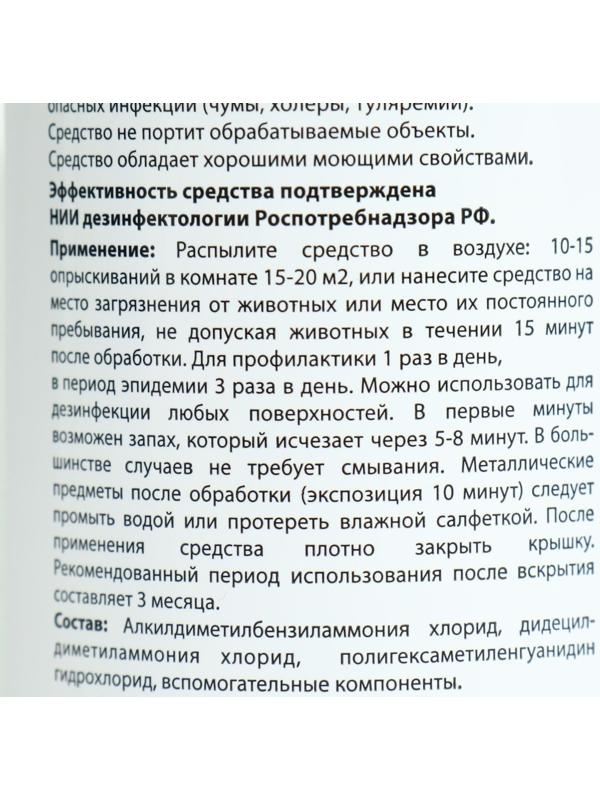 Дезинфицирующее средство 