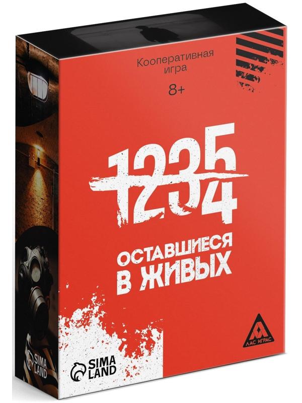 Кооперативная игра «Оставшиеся в живых», 105 карт, 8+