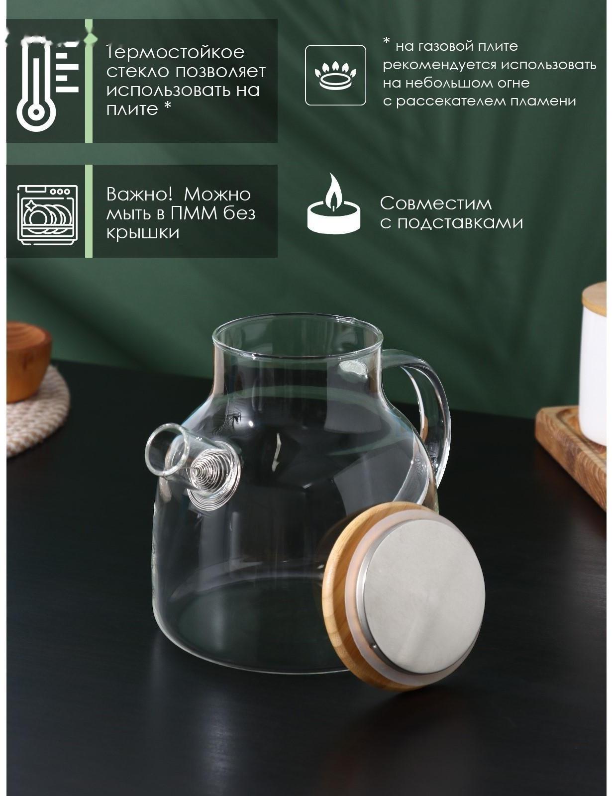 Чайник стеклянный заварочный с бамбуковой крышкой и металлическим фильтром BellaTenero «Эко», 1,2 л