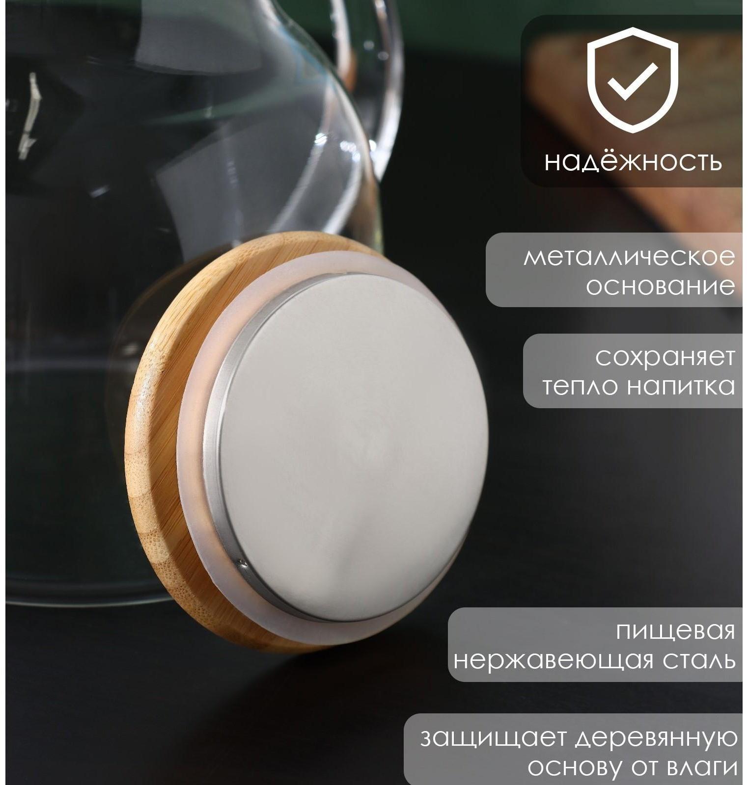 Чайник стеклянный заварочный с бамбуковой крышкой и металлическим фильтром BellaTenero «Эко», 1,2 л