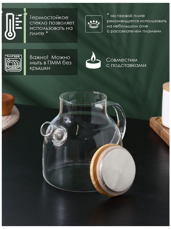 Чайник стеклянный заварочный с бамбуковой крышкой и металлическим фильтром BellaTenero «Эко», 1,2 л