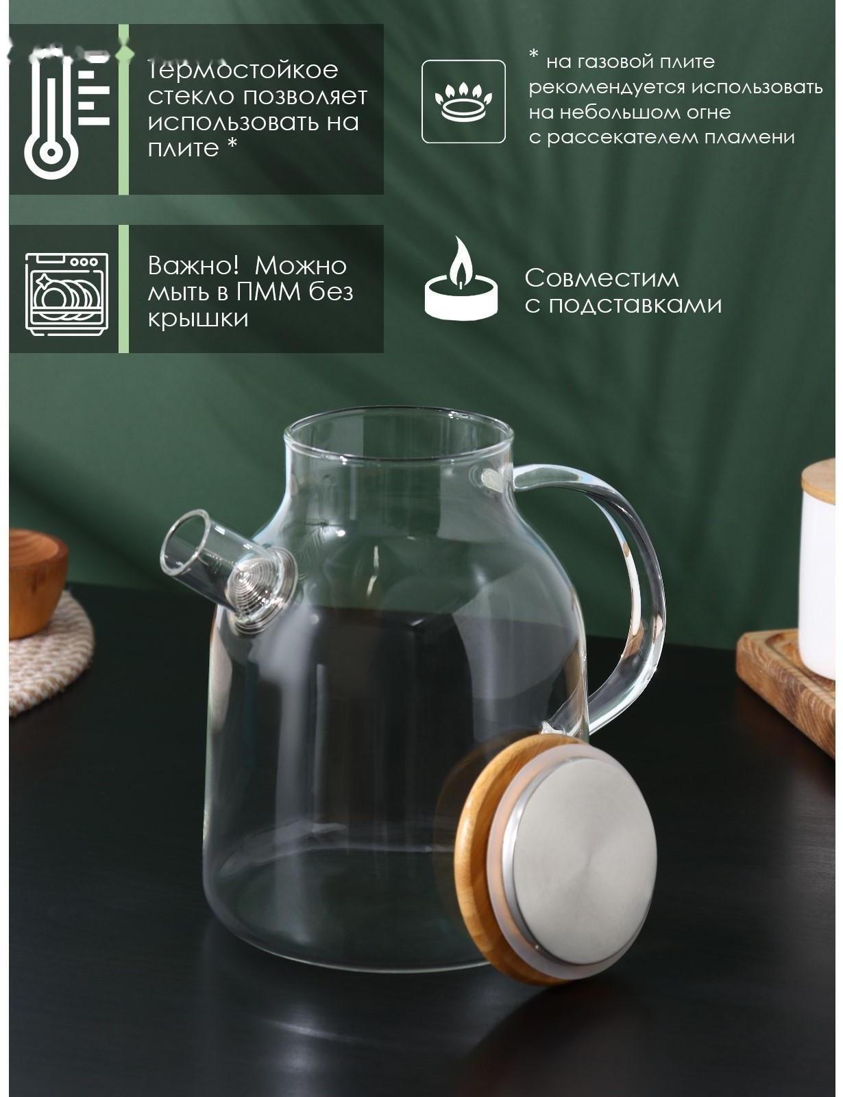 Чайник стеклянный заварочный с бамбуковой крышкой и металлическим фильтром BellaTenero «Эко», 1,8 л