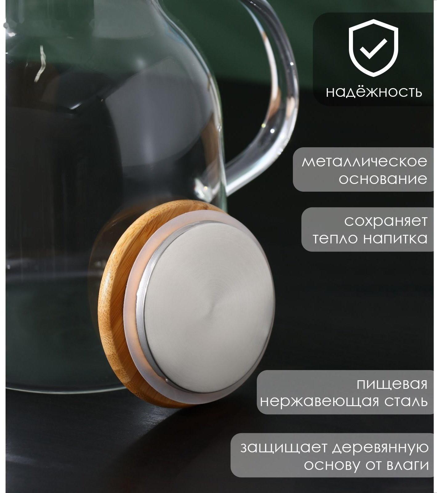 Чайник стеклянный заварочный с бамбуковой крышкой и металлическим фильтром BellaTenero «Эко», 1,8 л