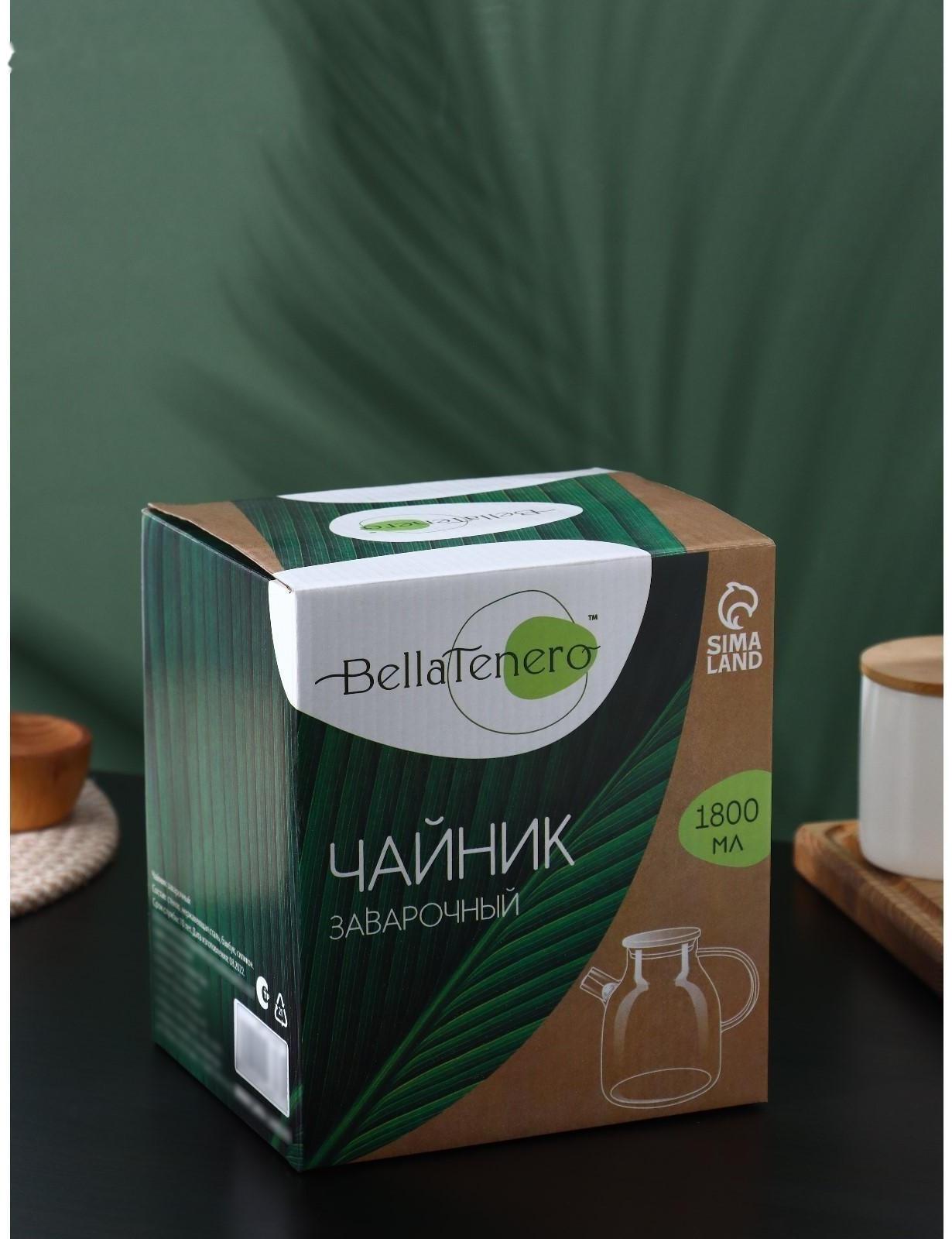 Чайник стеклянный заварочный с бамбуковой крышкой и металлическим фильтром BellaTenero «Эко», 1,8 л