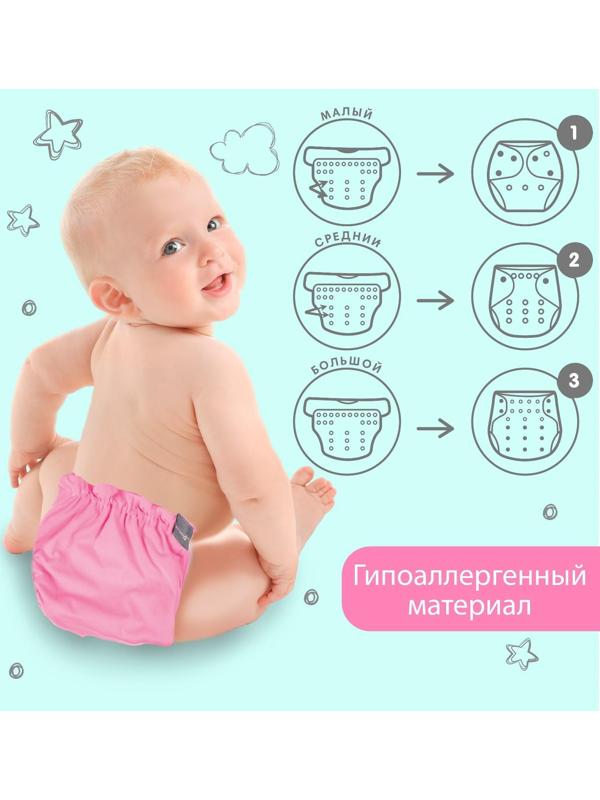Трусики-подгузник, многоразовый, угольно-бамбуковая ткань, цвет розовый, от 0-36 мес.