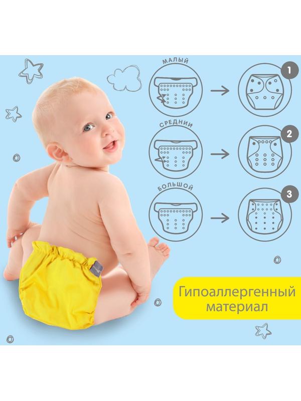 Трусики-подгузник, многоразовый, угольно-бамбуковая ткань, цвет желтый, от 0-36 мес.