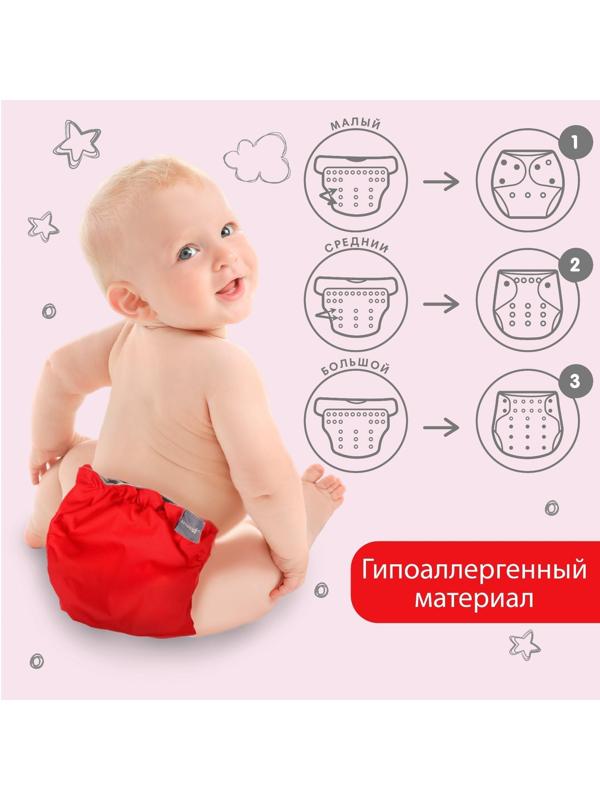 Трусики-подгузник, многоразовый, угольно-бамбуковая ткань, цвет красный, от 0-36 мес.