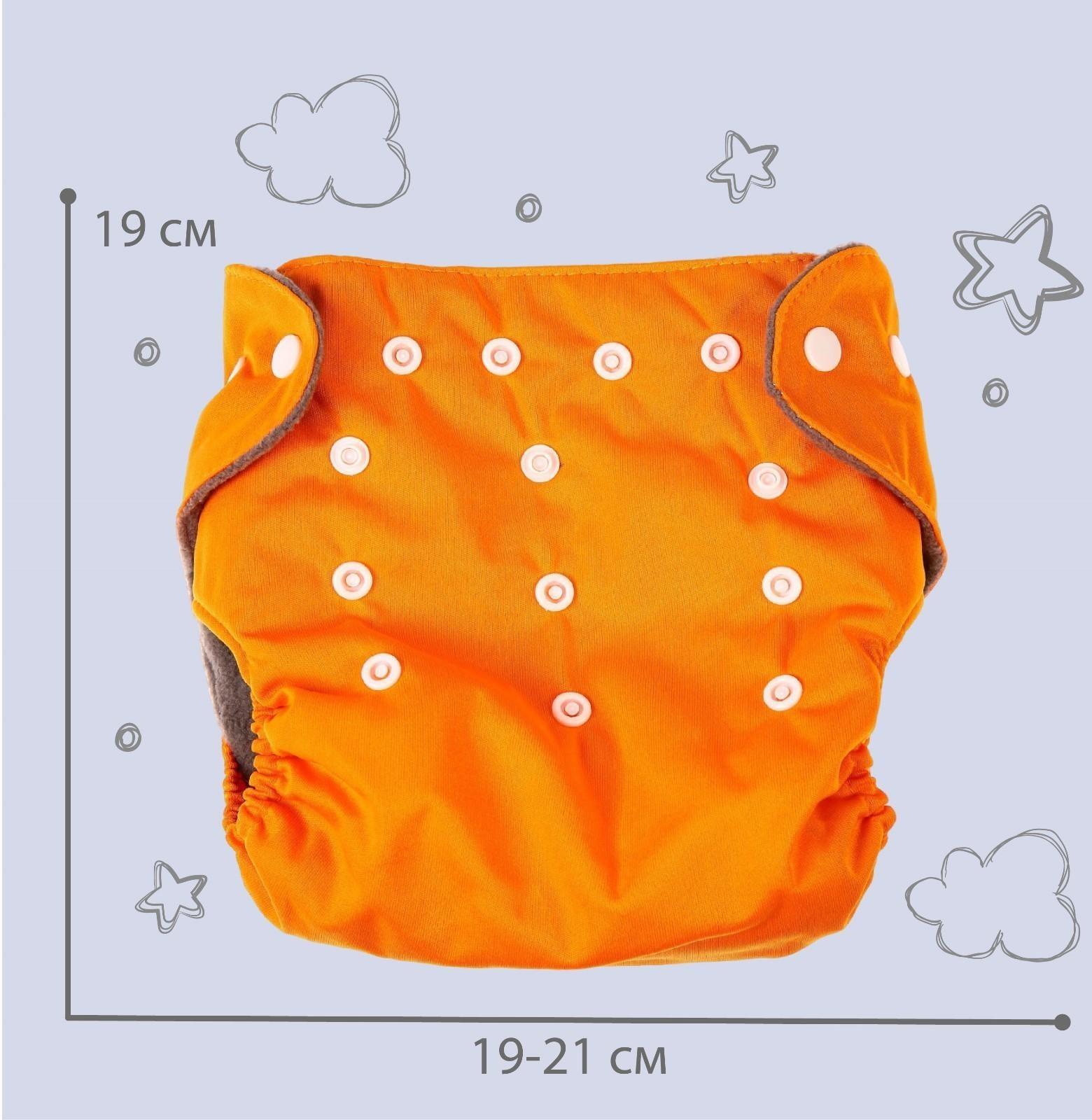 Трусики-подгузник, многоразовый, угольно-бамбуковая ткань, цвет оранжевый, от 0-36 мес.