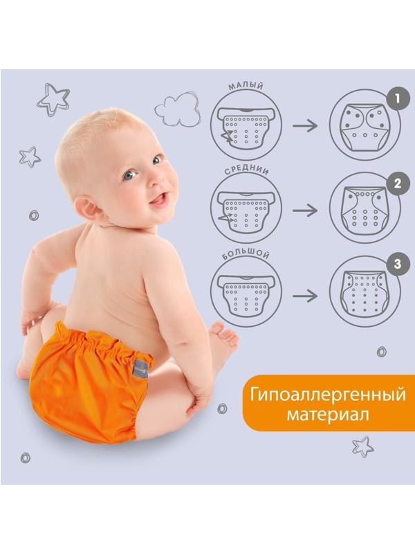 Трусики-подгузник, многоразовый, угольно-бамбуковая ткань, цвет оранжевый, от 0-36 мес.