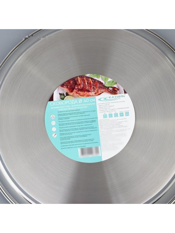 Сковорода «Общепит», d=40 см, толщина корпуса 0,8 мм, дно 3,5 мм, антипригарное покрытие, индукция, цвет металлик
