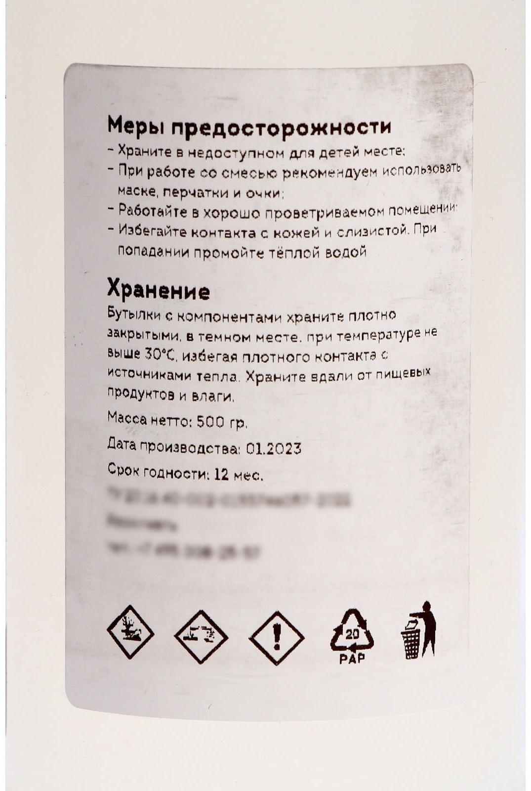 Эпоксидная смола ЭД-20 с отвердителем, ПЭПА, 550 г, ГОСТ