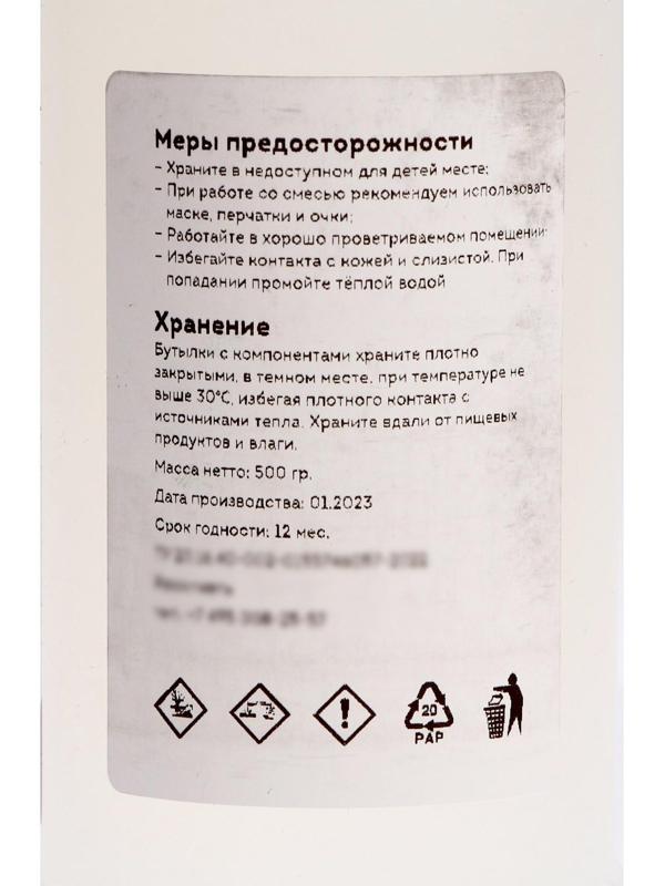 Эпоксидная смола ЭД-20 с отвердителем, ПЭПА, 550 г, ГОСТ