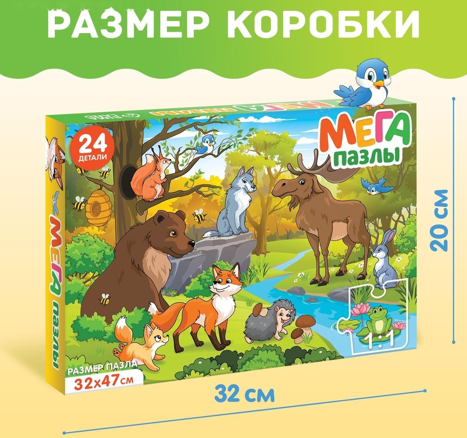 Мега-пазл «Лесные жители», 24 детали