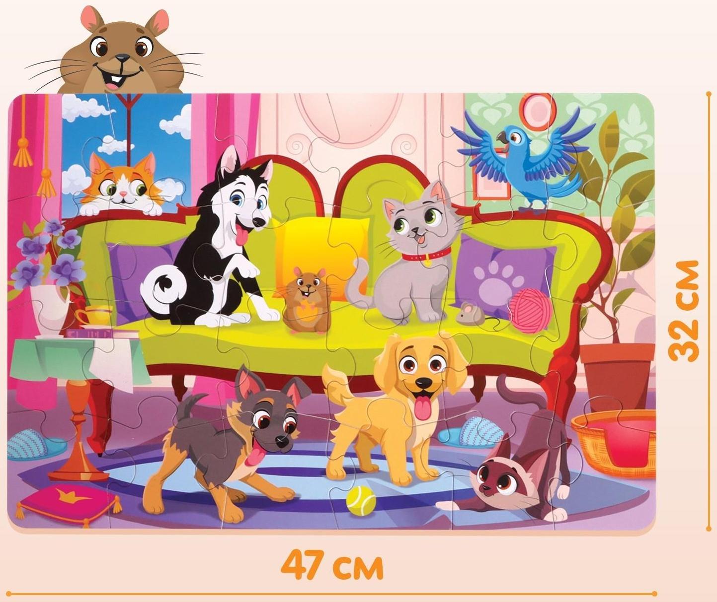 Мега-пазл «Милые питомцы», 24 детали
