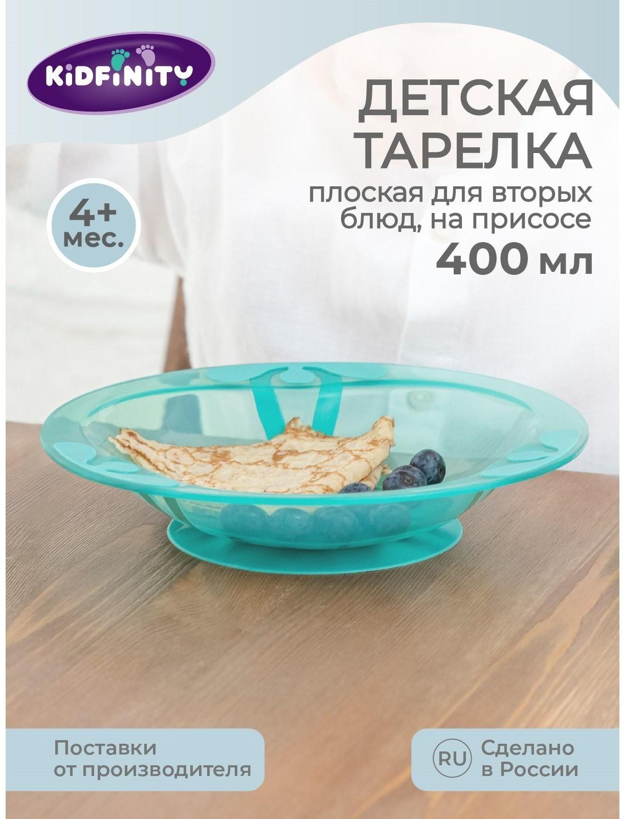 Тарелка детская для вторых блюд, на присоске, 400мл, цвет зеленый