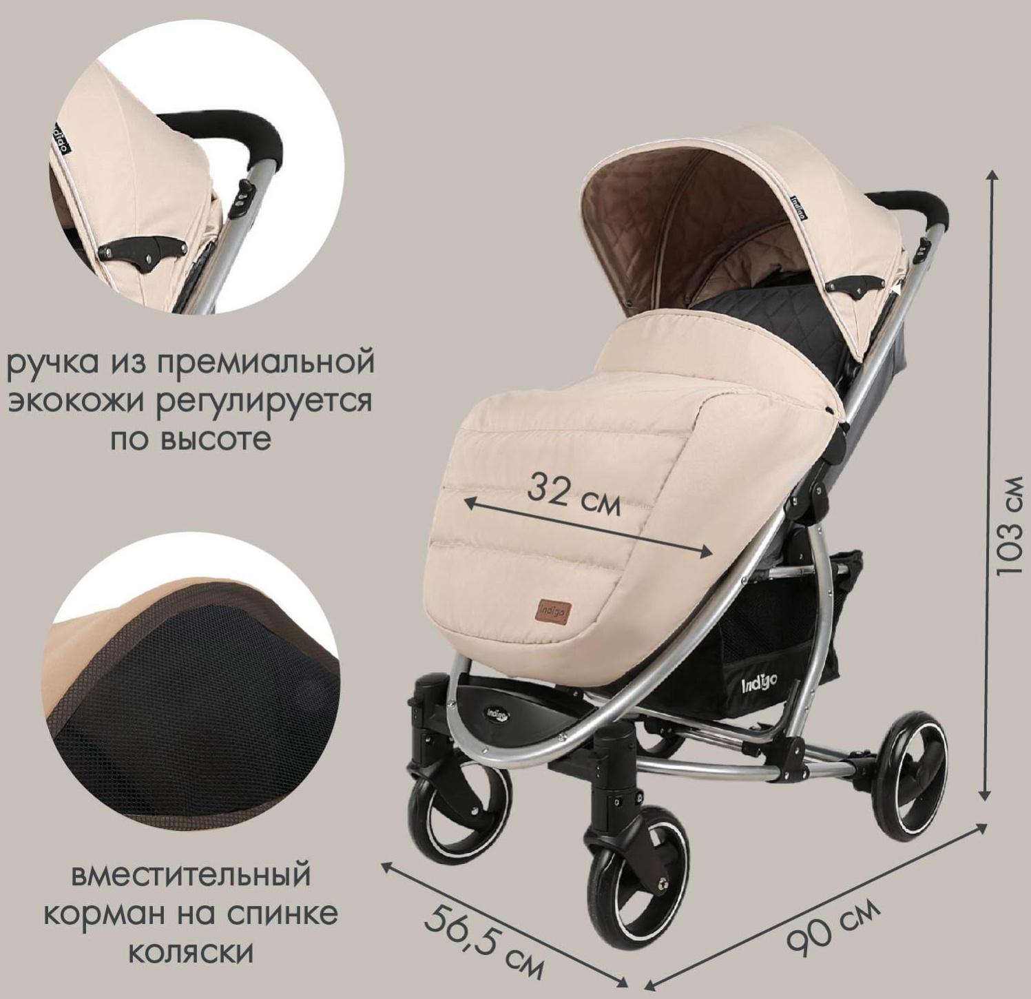 Коляска прогулочная Indigo SOUL, бежевый