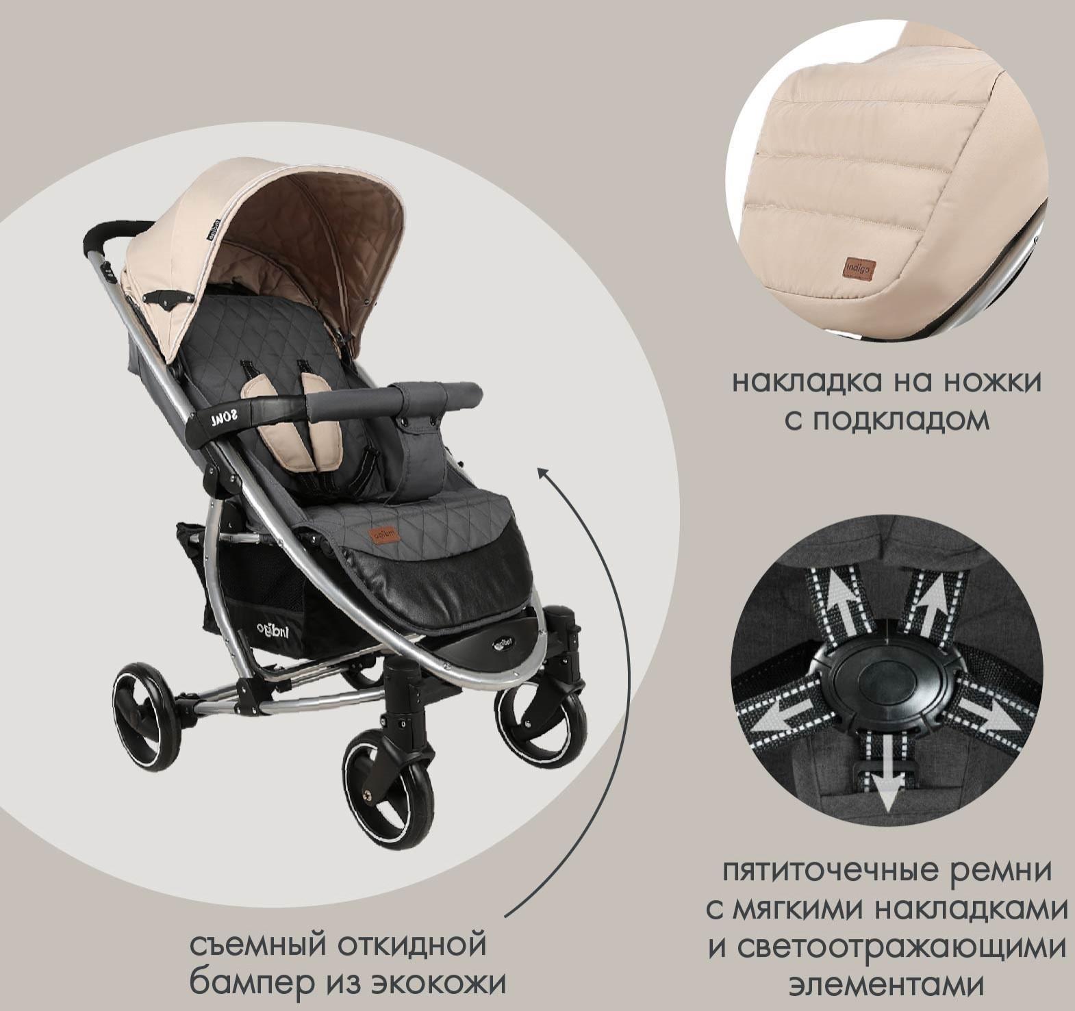 Коляска прогулочная Indigo SOUL, бежевый