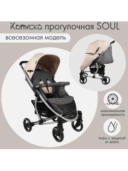 Коляска прогулочная Indigo SOUL, бежевый