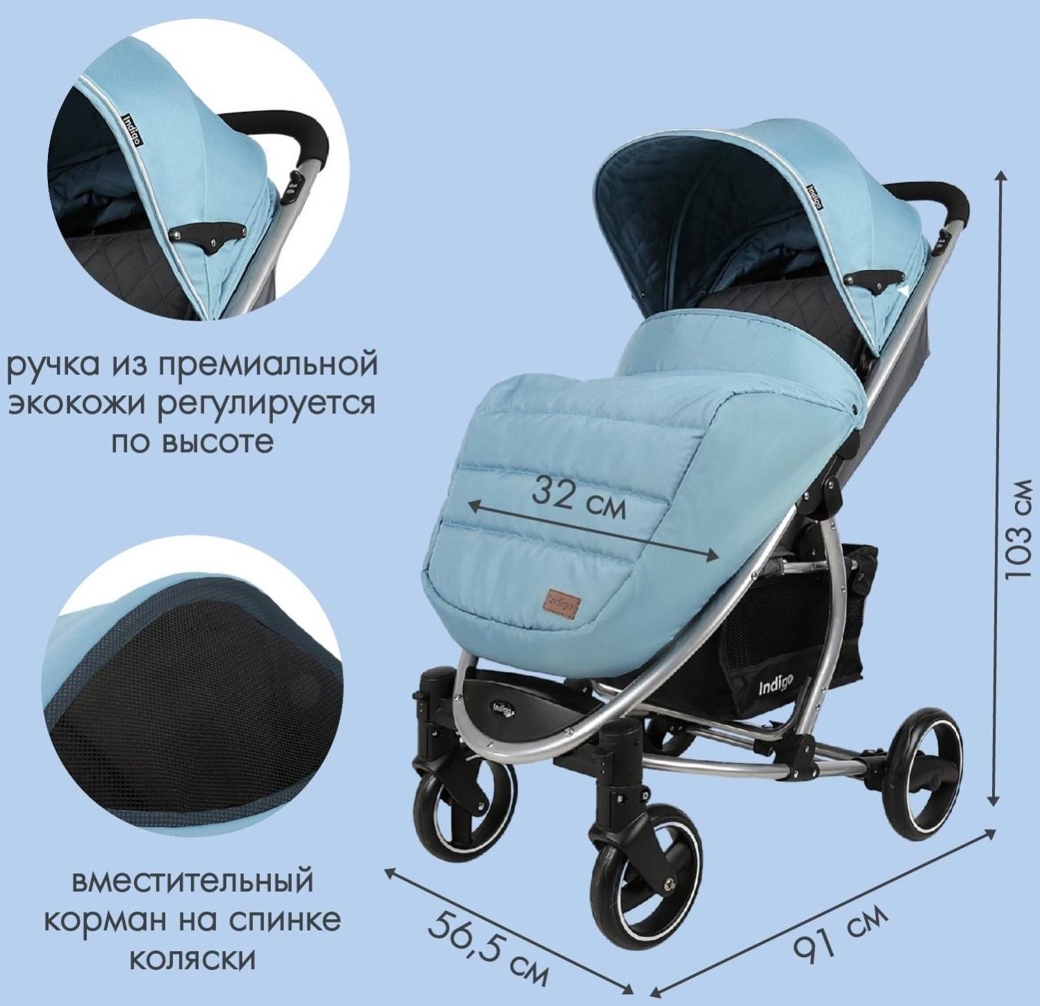 Коляска прогулочная Indigo SOUL, голубой