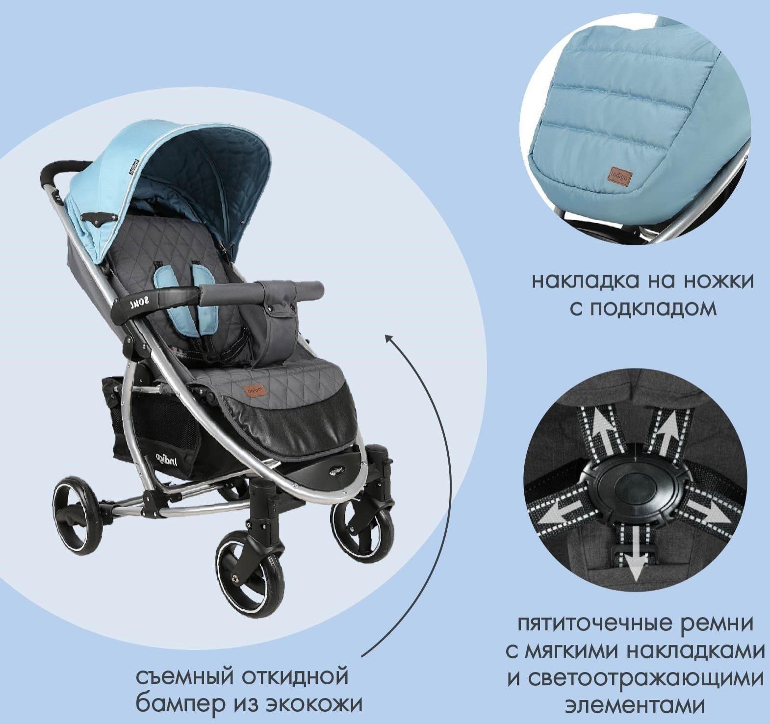 Коляска прогулочная Indigo SOUL, голубой