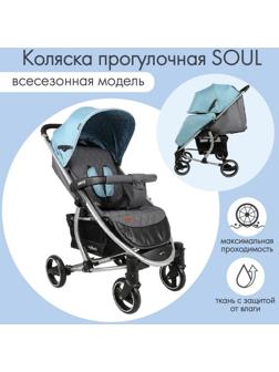 Коляска прогулочная Indigo SOUL, голубой