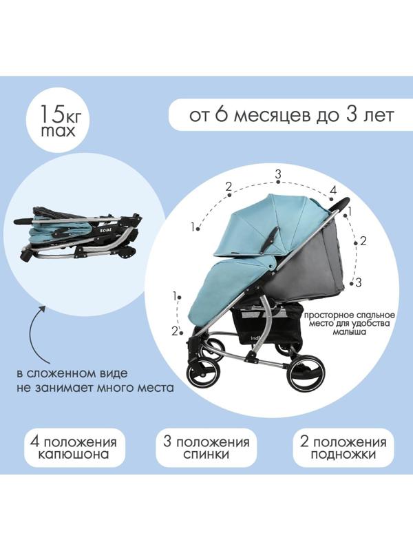 Коляска прогулочная Indigo SOUL, голубой