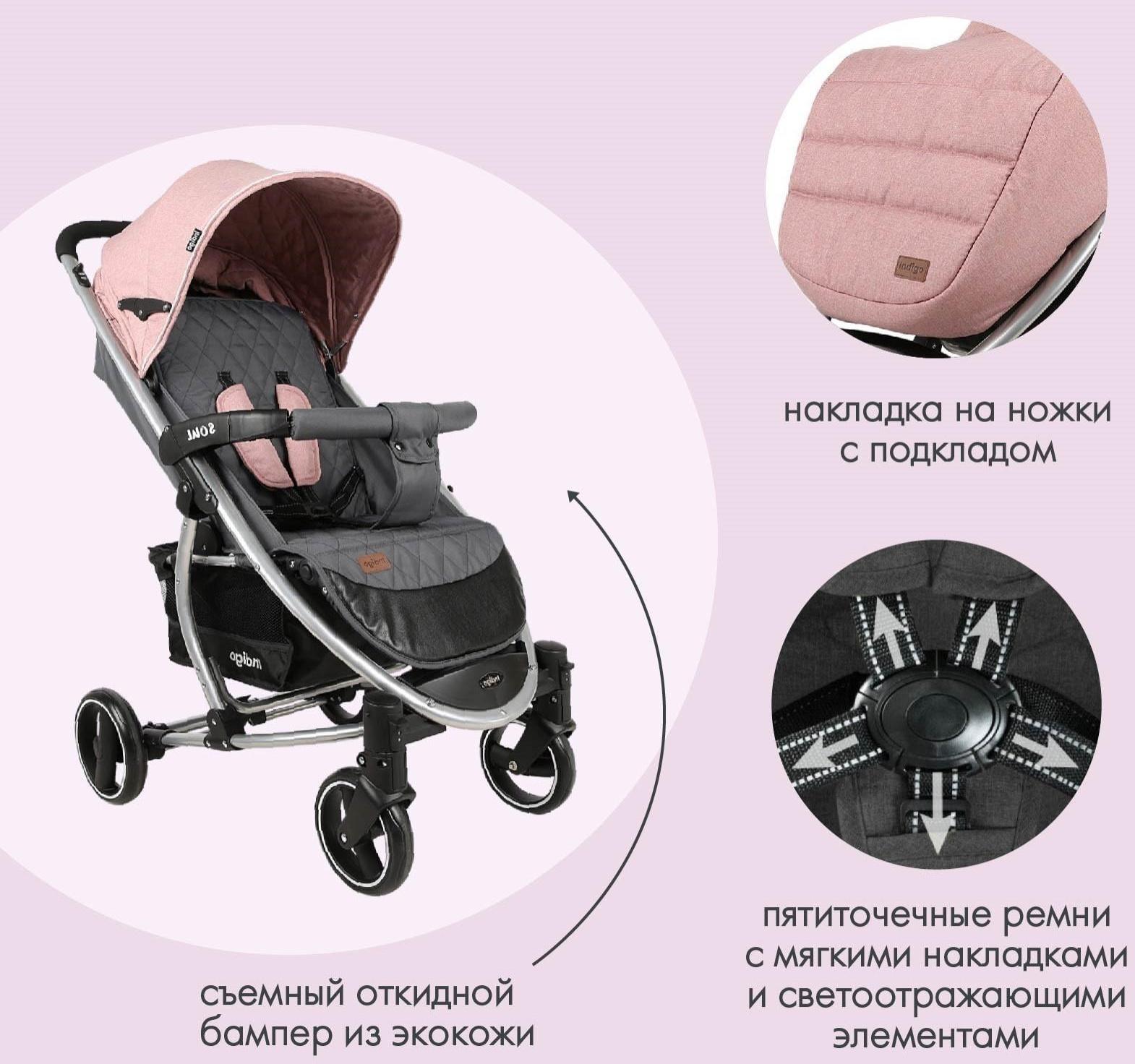 Коляска прогулочная Indigo SOUL, розовый