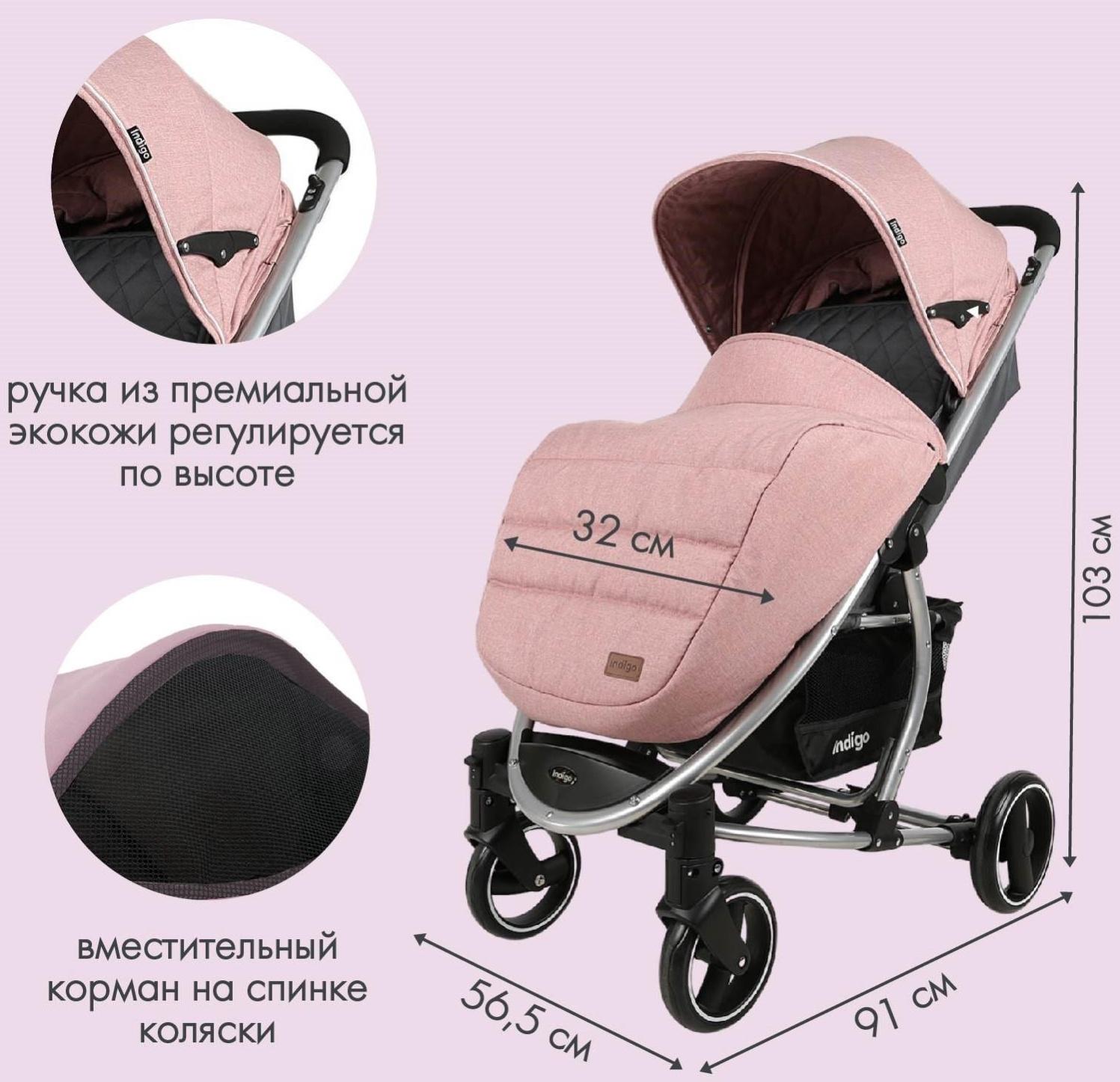 Коляска прогулочная Indigo SOUL, розовый