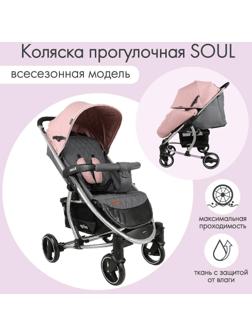 Коляска прогулочная Indigo SOUL, розовый