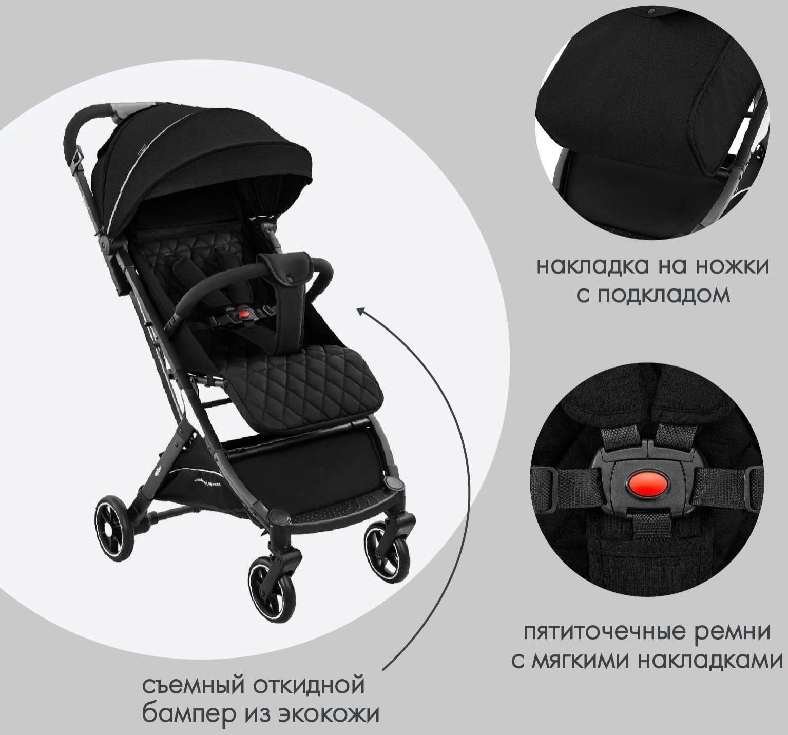 Коляска прогулочная Indigo ONYX, черный