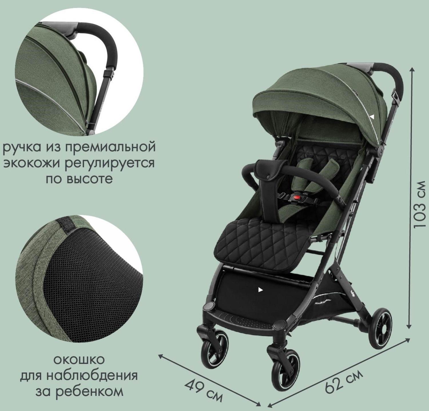 Коляска прогулочная Indigo ONYX, оливковый