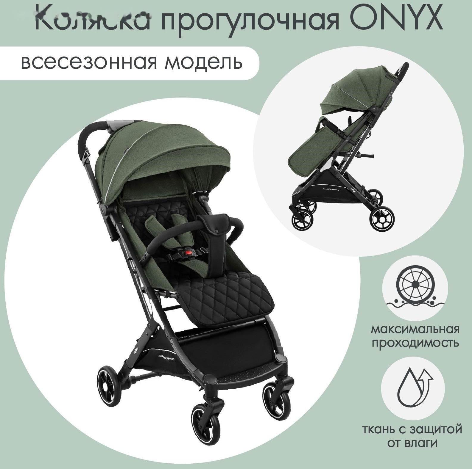 Коляска прогулочная Indigo ONYX, оливковый