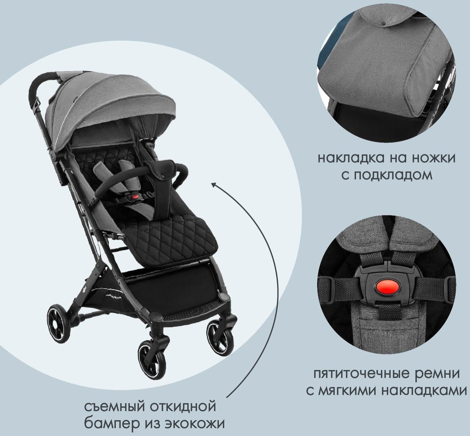 Коляска прогулочная Indigo ONYX, серый